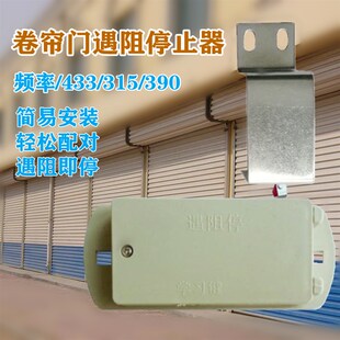 安全装置遇阻停卷门机配件卷闸门电机电动卷帘门电机开门机停止器