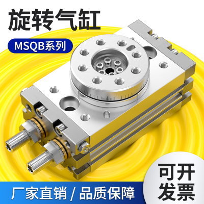 气动旋转气缸大全180度90度回转摆动可调MSQB10R-20R-2A3A/7A/10A