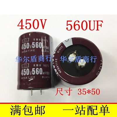 450V560UF 560UF450V 电解电容