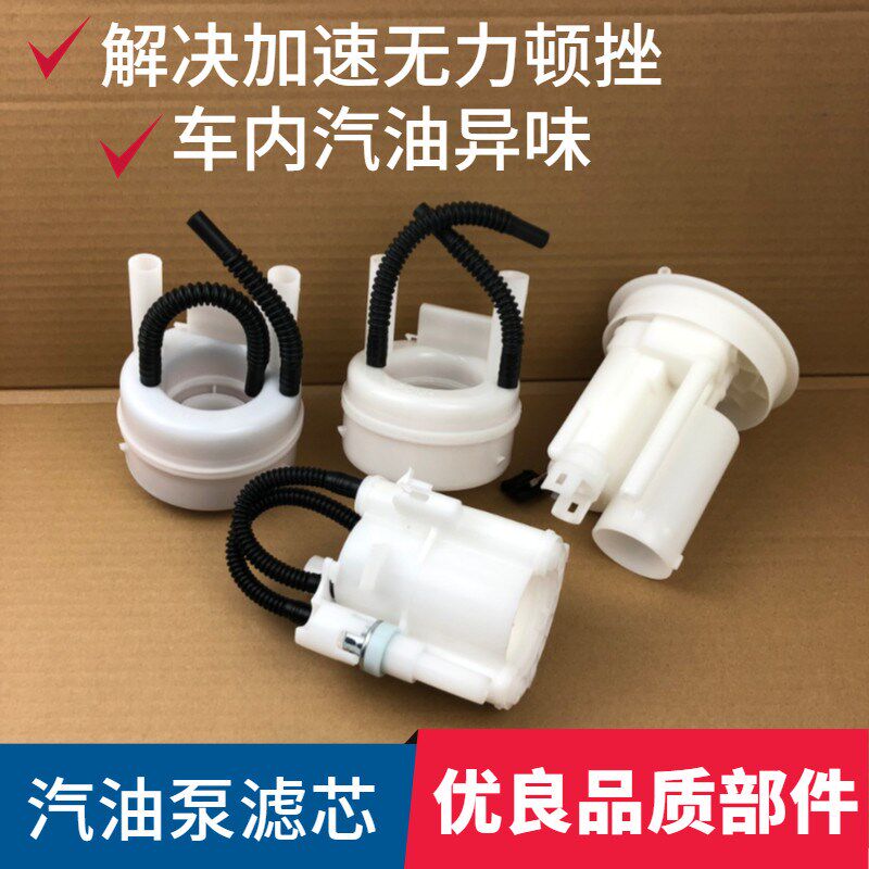 适用于逍客天籁颐达骐达骊威R50D50阳光奇骏汽油泵滤芯汽油格