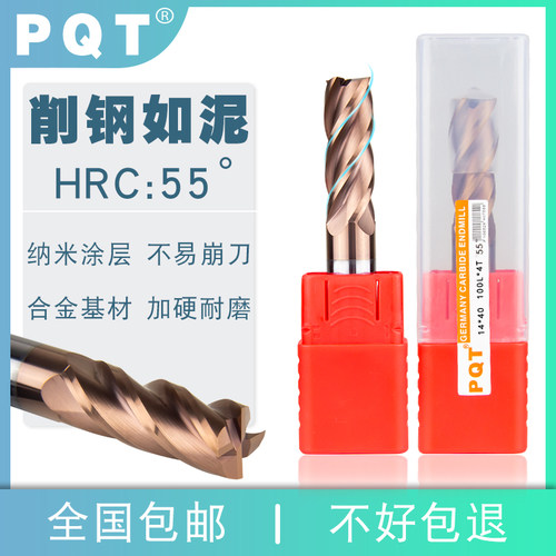 德国PQT钨钢铣刀55度数控硬质合金4F涂层直柄CNC不锈钢平底立洗刀