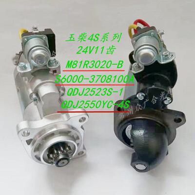 适用玉柴YC4S起动机QDJ25