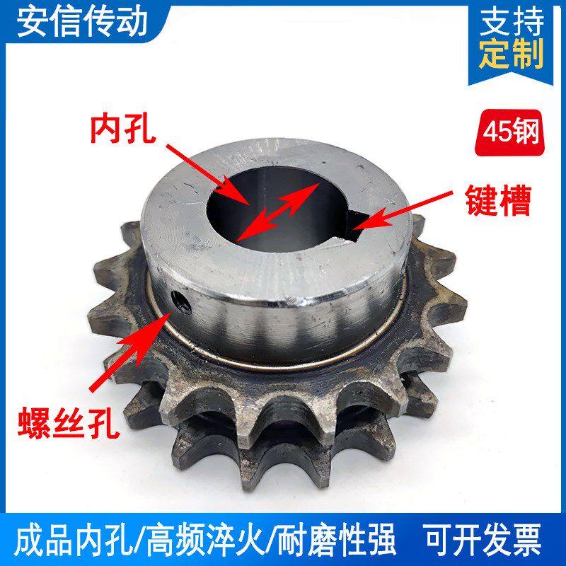45钢双排1寸链轮成品孔链轮搭配16A双排链条11到30齿支持非标定做