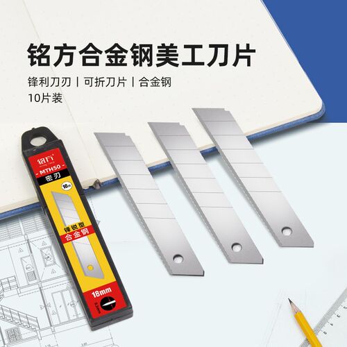 家用裁纸刀刀片美工刀片加厚大号壁纸刀片快递刀工业小号刀具黑刃