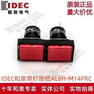 原装正品IDEC和泉16MM孔