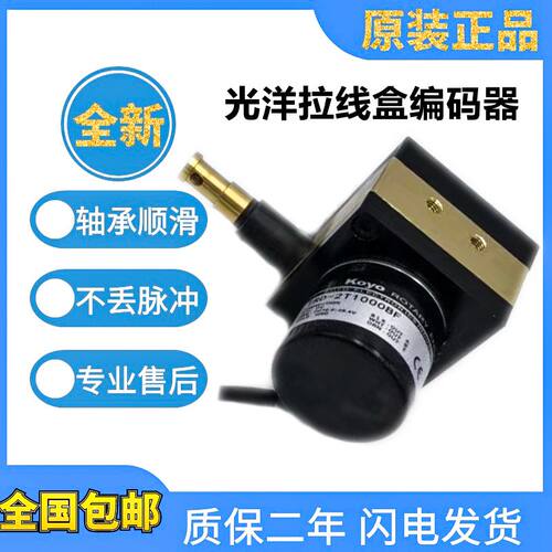 全新原装拉线盒旋转编码器TRD-2T1000BF 2000BF 1米 2米 3米质保