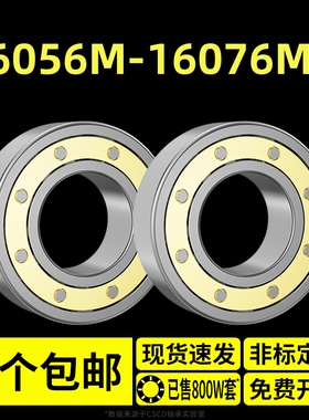 深沟球16056M轴承16060M型号16064M大全16068M薄壁16072M 16076M