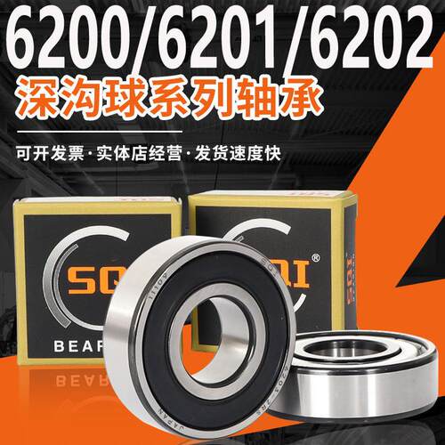 SQI轴承型号大全6200R1高