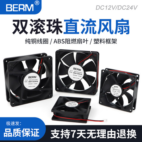 散热风扇DC24V小型轴流风机12V机柜电柜配电箱直流显卡插头排风扇