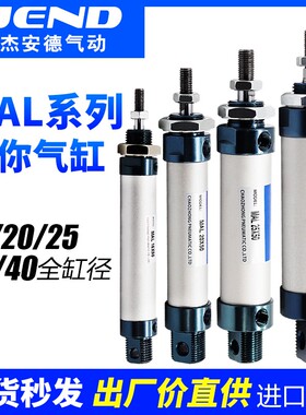 亚德客型MAL小型气动铝合金迷你气缸16/20/25/32/40-25*50X75X100