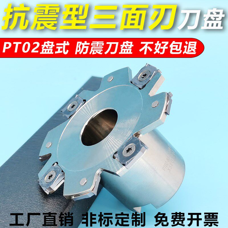 T型铣刀盘 PT02株洲三面刃t槽刀盘 SMP01侧铣切槽刀盘 XSEQ12刀片