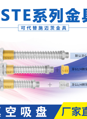 施迈茨机械手支架真空吸盘金具座连接件配件FSTE-AG25/75G1/4包邮