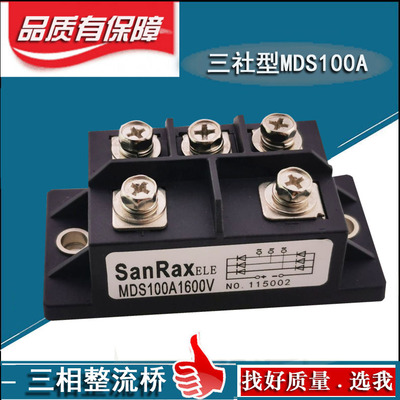 三相整流桥模块MDS100A1600V 150A120A60A40A-16 50-14三社型外形