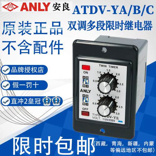 台湾安良ANLY原装正品双