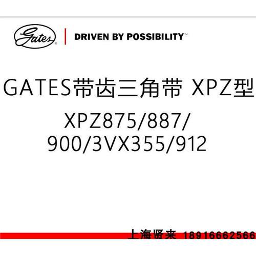 美国盖茨GATES三角带博莱
