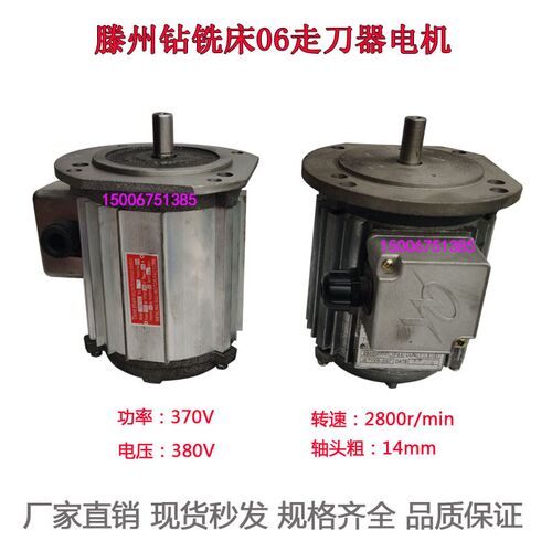 滕州ZX50CZX6350ZX5036ZX6036钻铣床走刀器电机180W370W750W马达