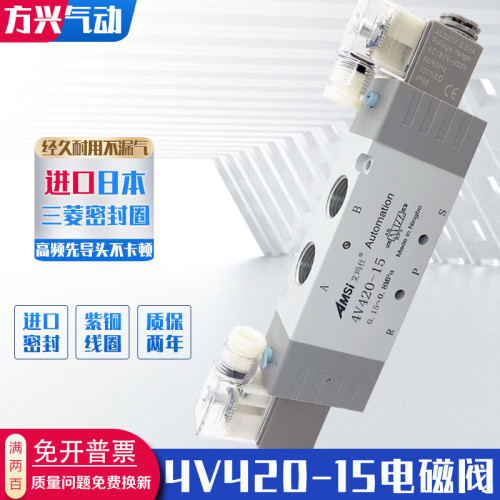 原装亚德客电磁阀4V420-15 DC24V 220V 二位五通气动换向阀气阀