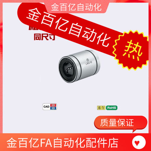 LMUW直线轴承C-LMU6 8 kcml10 12 kcm13 16 20 25 30 35 40 50 60