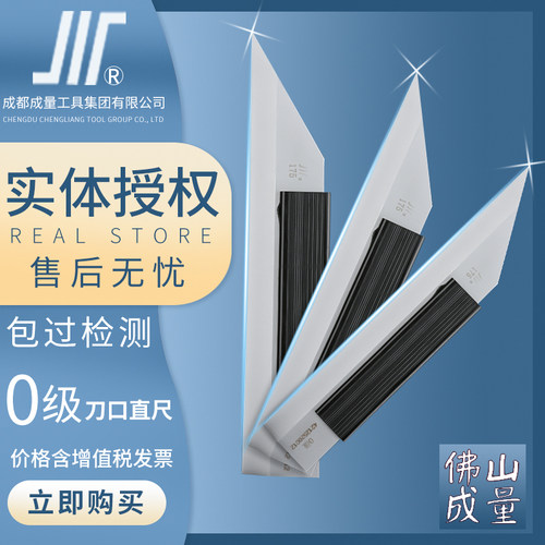 成量刀口直尺川牌0级刀口型平尺高精度汽车缸盖检测平面度测量尺
