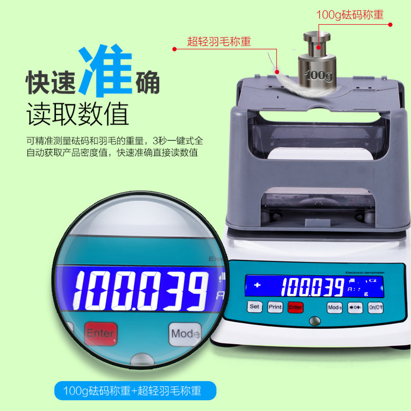 硬质合金密度计钢铁铸压件生胚密度测量仪金属合金固体电子比重计
