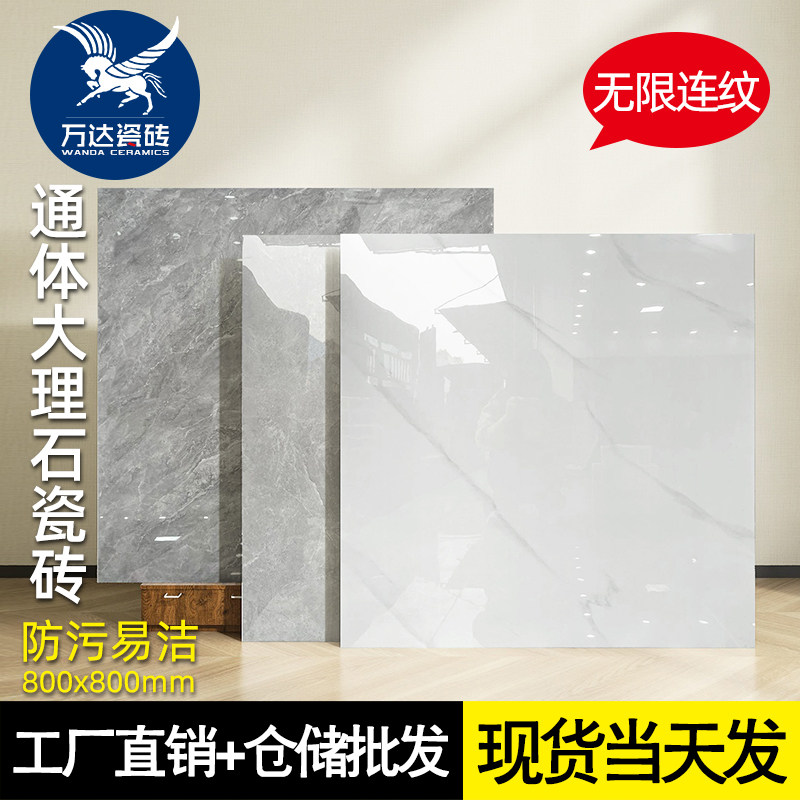 轻奢简约灰色客厅地砖800x800连纹通体大理石瓷砖北欧防滑地砖
