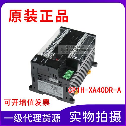 全新原装正品CP1H-XA40DR-A 可编程控制器CPU单元