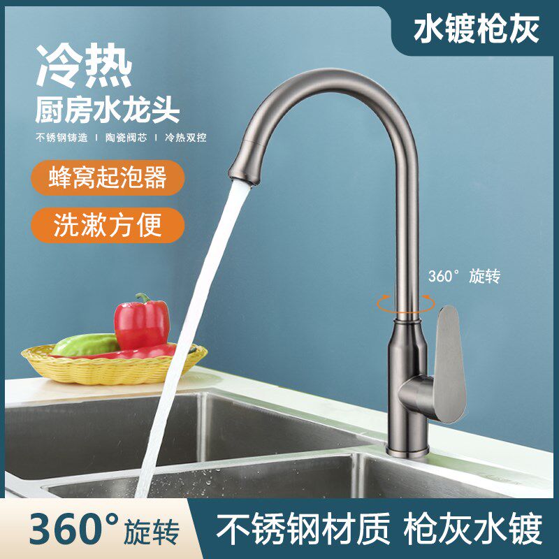 厨房水槽可旋转龙头洗洗菜盆冷热水两用水龙头防溅过滤360度