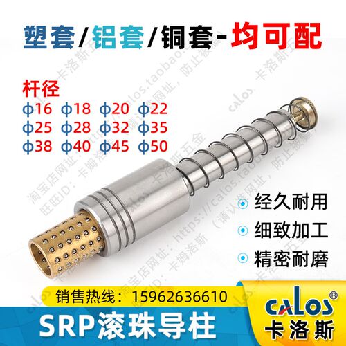 精密导柱导套TRP滚珠外导柱 RMSH十字滚珠导柱保持架铜套滑动导柱