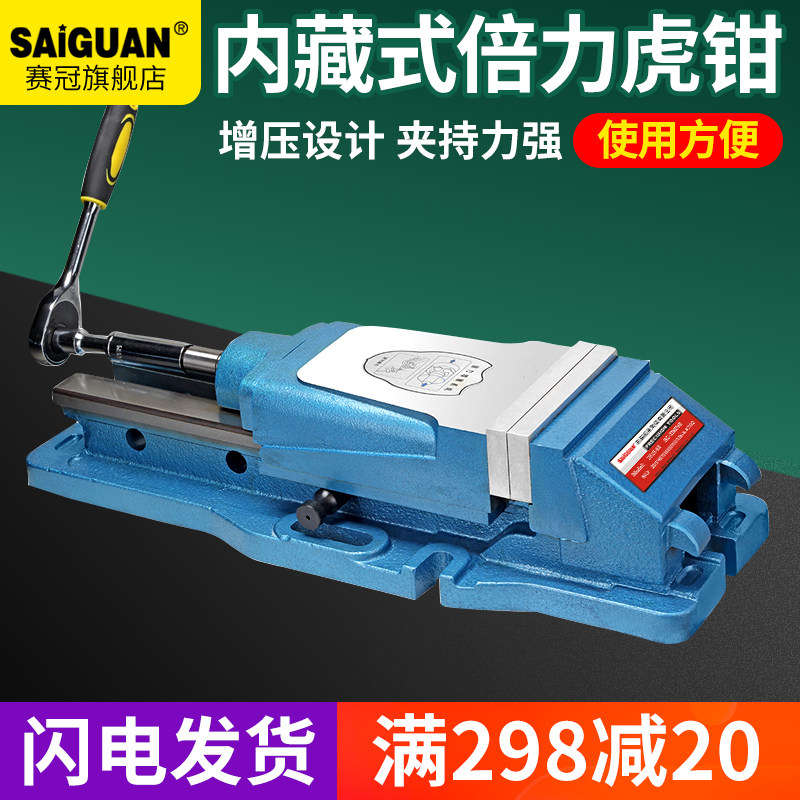 赛冠 铣床液压虎钳 机用精密平口钳重型油压台钳角固式夹具高精度