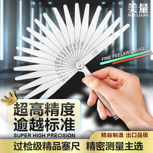 超高精度塞尺套装进口级高精密计量检测间隙厚薄规0.01mm塞尺定制