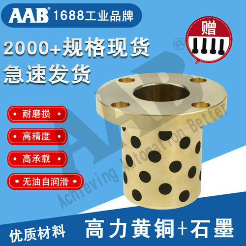 MPTZ20-25-30-35-40-50石墨铜套无油衬套圆法兰自润滑轴承OFR01