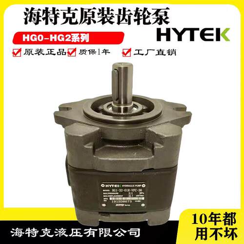 海特克内啮合齿轮泵HG0-0