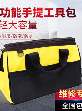 多功能手提工具包维修专用帆布加大加厚工具袋耐磨防潮便携