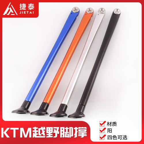 越野机车脚撑侧梯适用於KTM胡思瓦娜EXC EXCF EXC-F XC XCF XCW