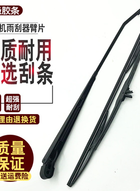 挖掘机配件久保田KX135 155-5 161 163 165 175-5雨刮臂片雨刷器