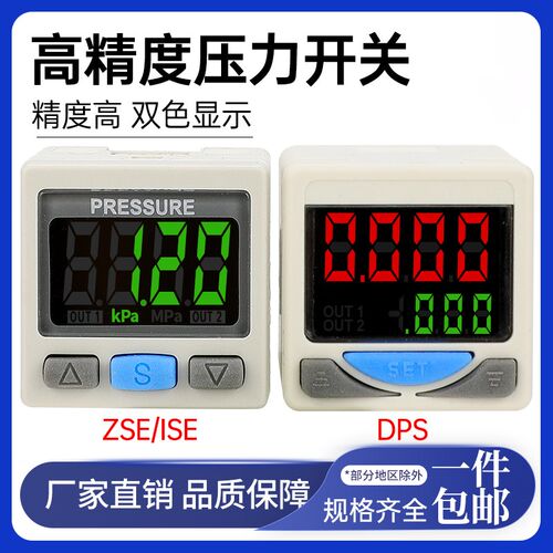 SMC型数显压力表开关ZSE30AF真空负压表ISE正气压DPSN1电子数字NL
