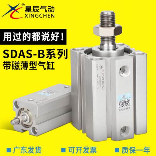 星辰带磁气缸SDAS12-1605