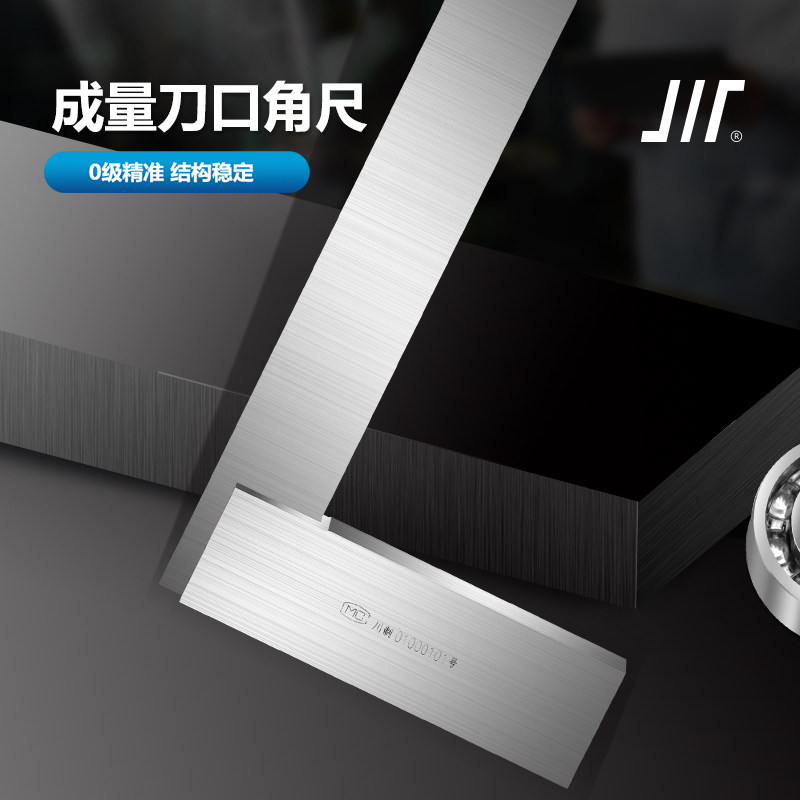 成量刀口型角尺直角尺90度高精度不锈钢0级角尺50*32 63*40 80*50