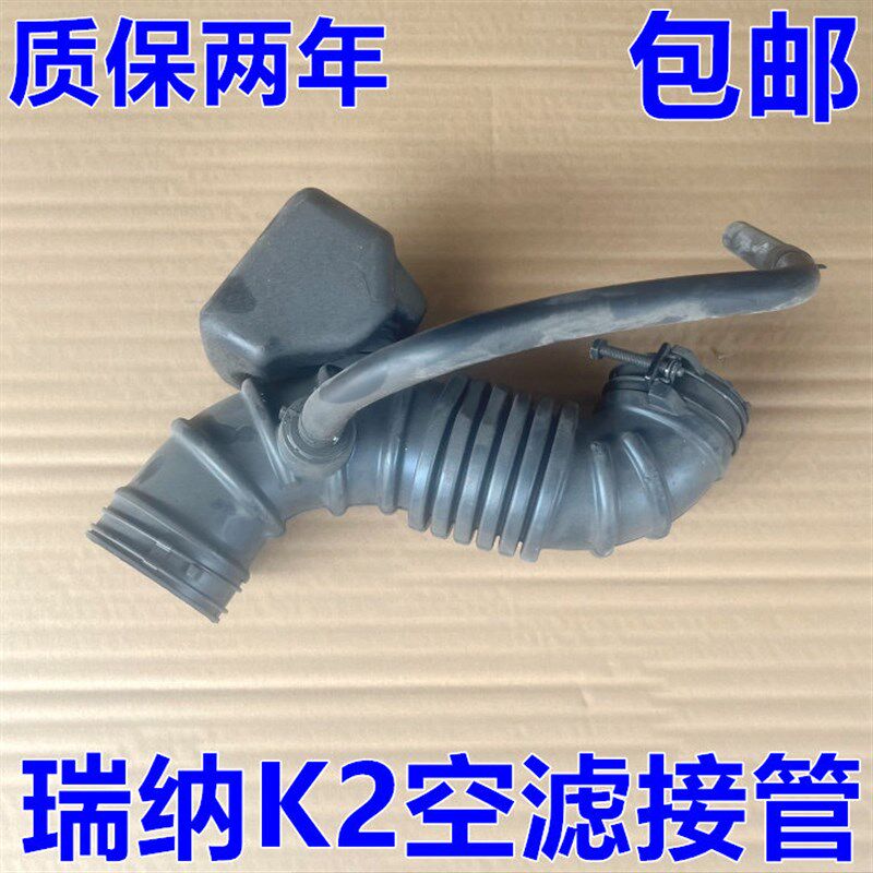 适配现代瑞纳起亚K2进气歧管空滤接管空气接管进气软管空气管