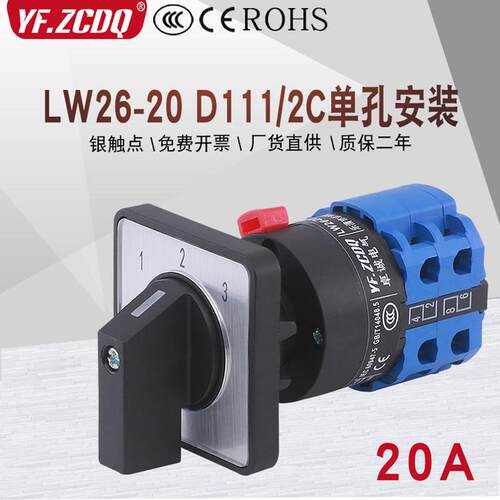 LW26-20D/2C单孔安装三