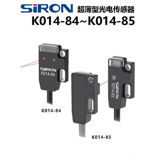 SIRON胜蓝光电传感器K014