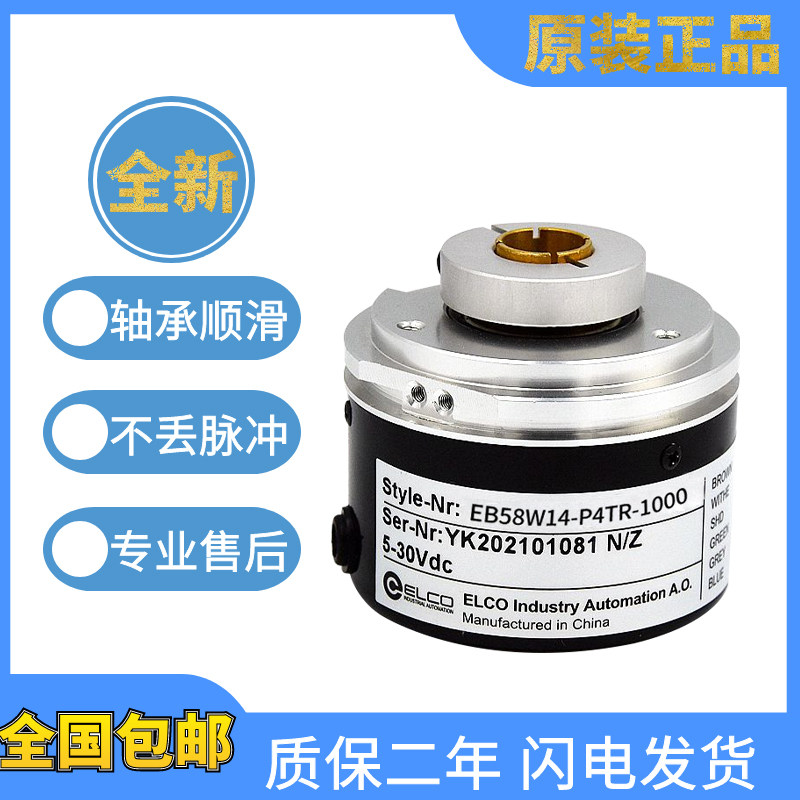 宜科旋转编码器EB58W14-P4TR-1000 300 350 600  1024 2000 保质