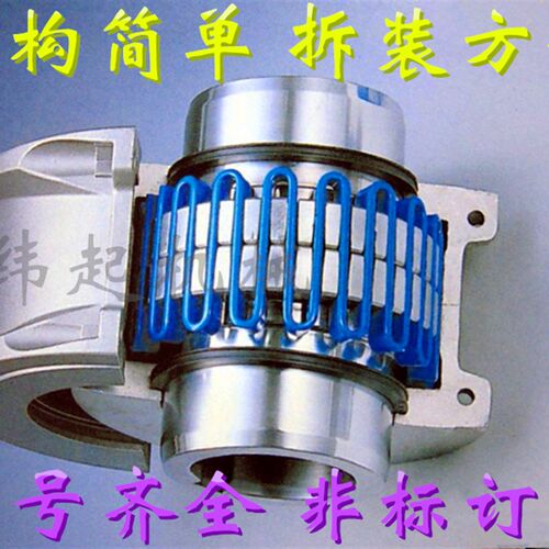 JS蛇形弹簧联轴器弹黄连轴器JS型蛇形联轴器JS1 JS2 JS3 JS4罩壳