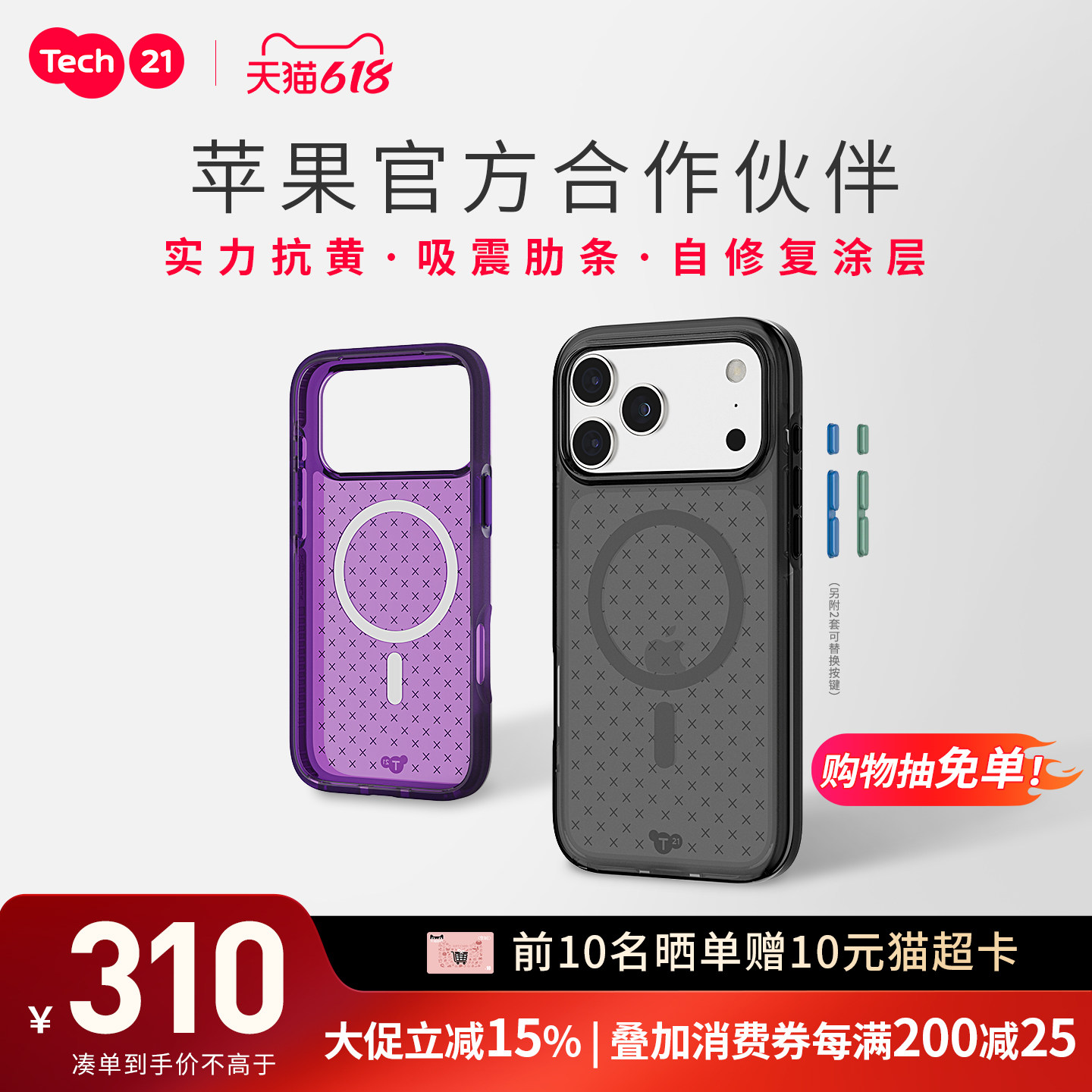 Tech21 EvoCheck苹果iPhone16Pro/16ProMax/17/17Pro/17ProMax手机壳保护套磁吸新款女 彩色软壳手机壳抗摔