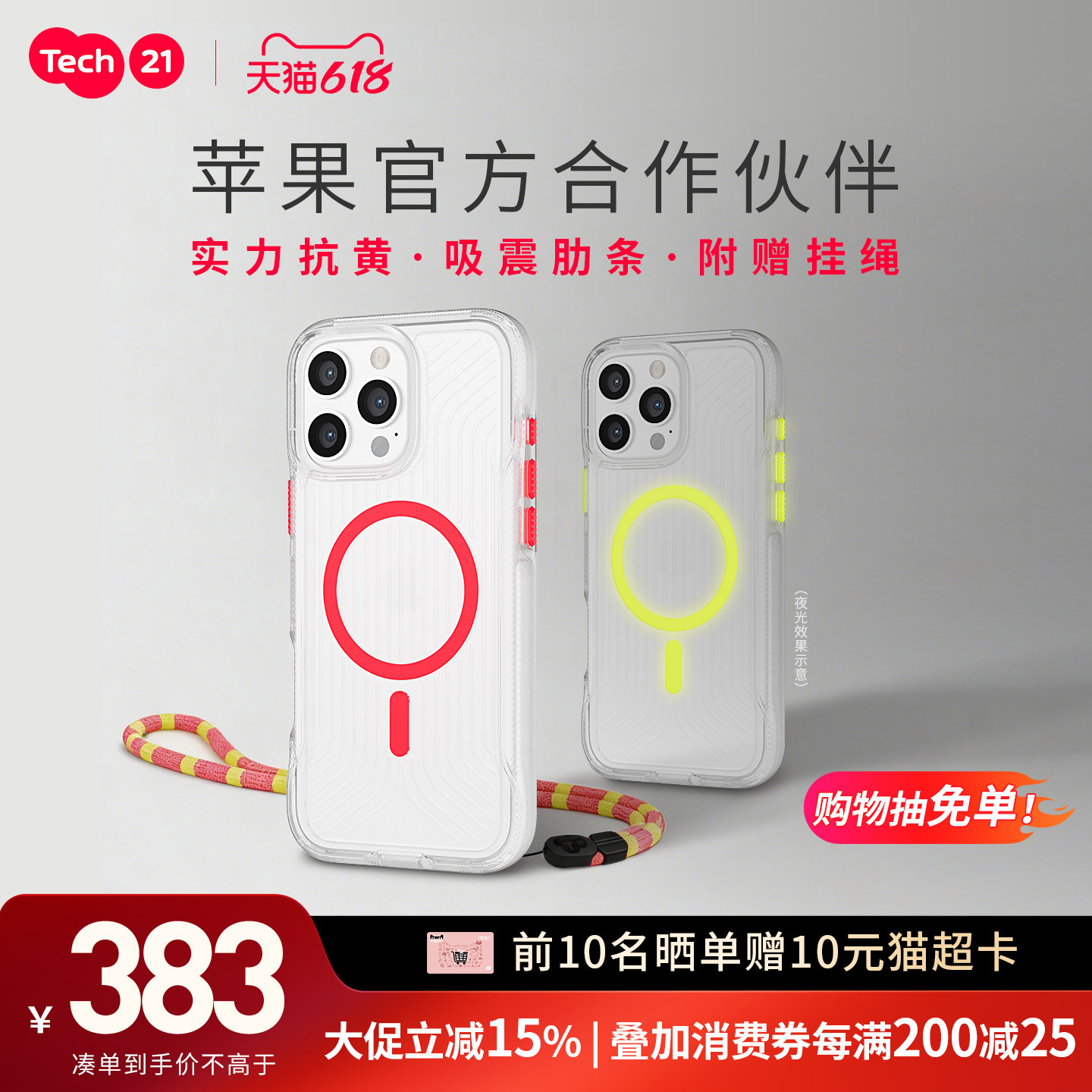 Tech21 FlexPro苹果iPhone16/16Pro/16ProMax磁吸手机壳硬壳抗摔抗黄带挂绳 苹果同款保护套新款 镜头保护壳