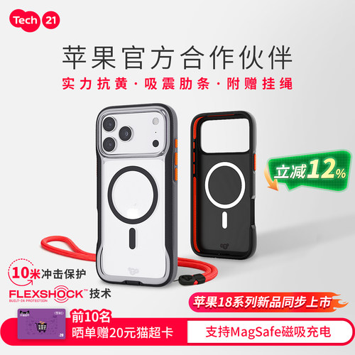 Tech21苹果EvoPro磁吸防摔手机壳
