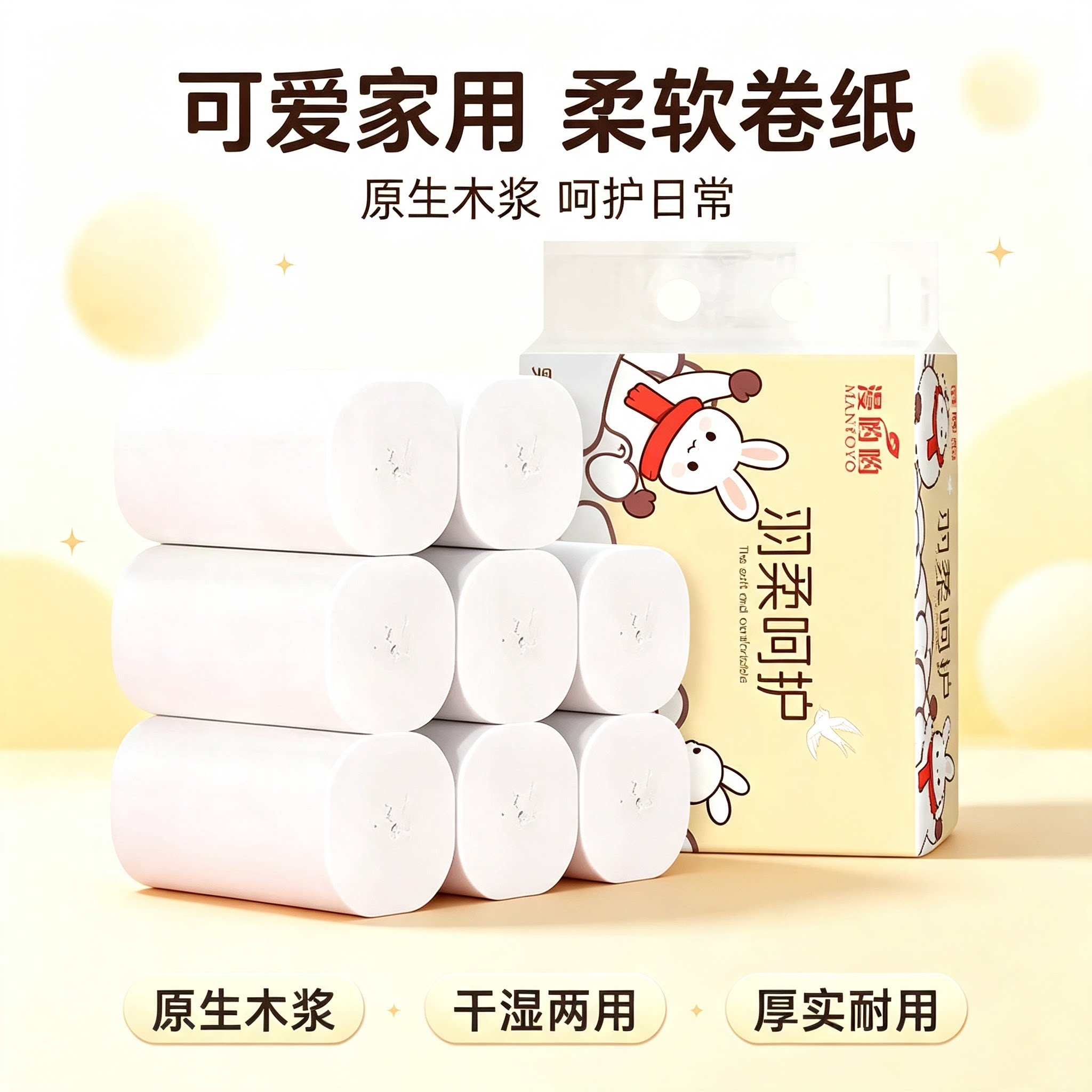 一分购卷纸卫生纸纸巾家用实惠装无芯卷纸卫生间手纸厕纸实芯卷筒