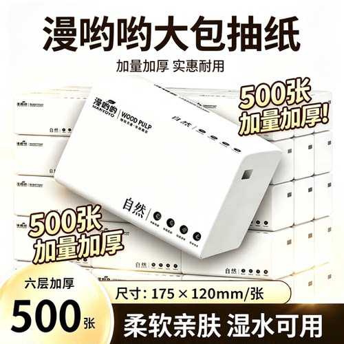 实惠装擦手纸餐巾纸发学生面巾纸