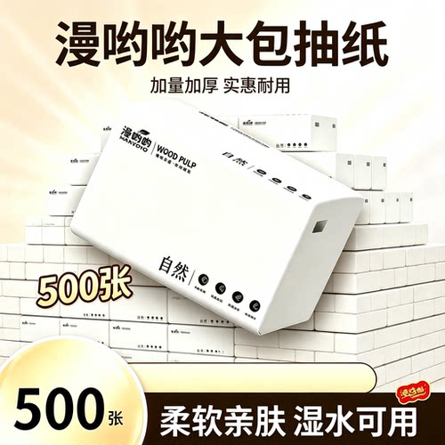 实惠装卫生纸餐巾纸纸巾加厚纸抽