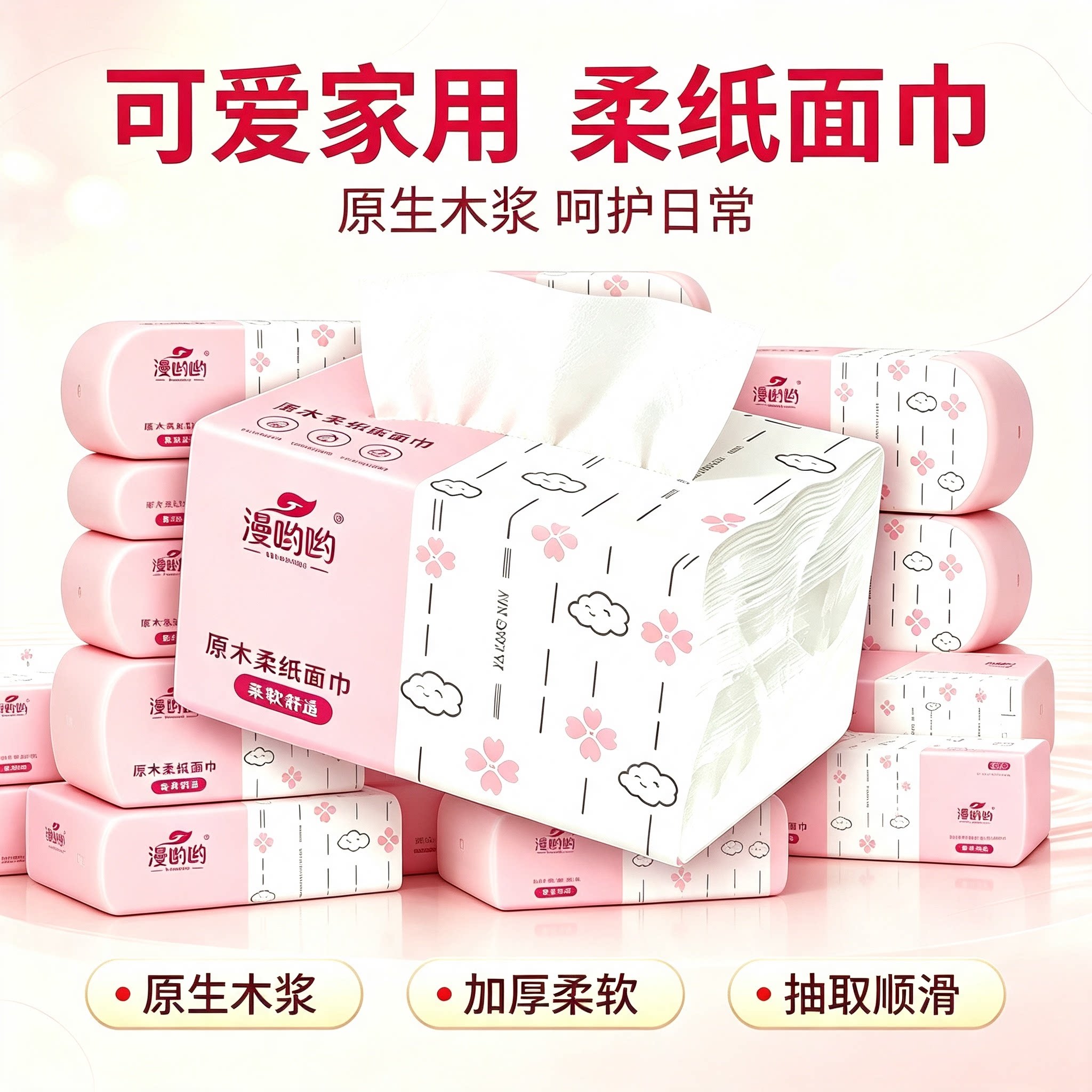 一分购500张家用大包抽纸实惠装卫生纸厕所纸巾擦手纸原木面巾纸
